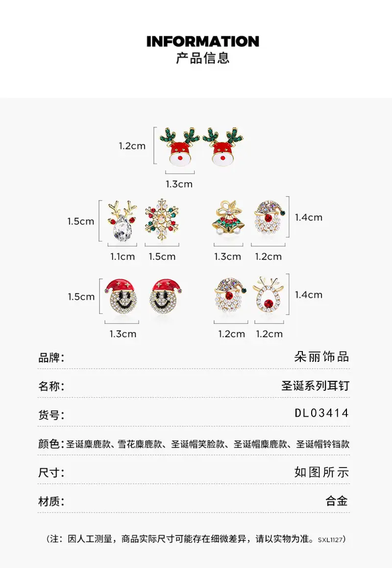 圣诞耳环_07.jpg