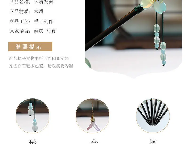 Chinese-style Cheongsam Hairpin with Tassel Ornament — feature 4