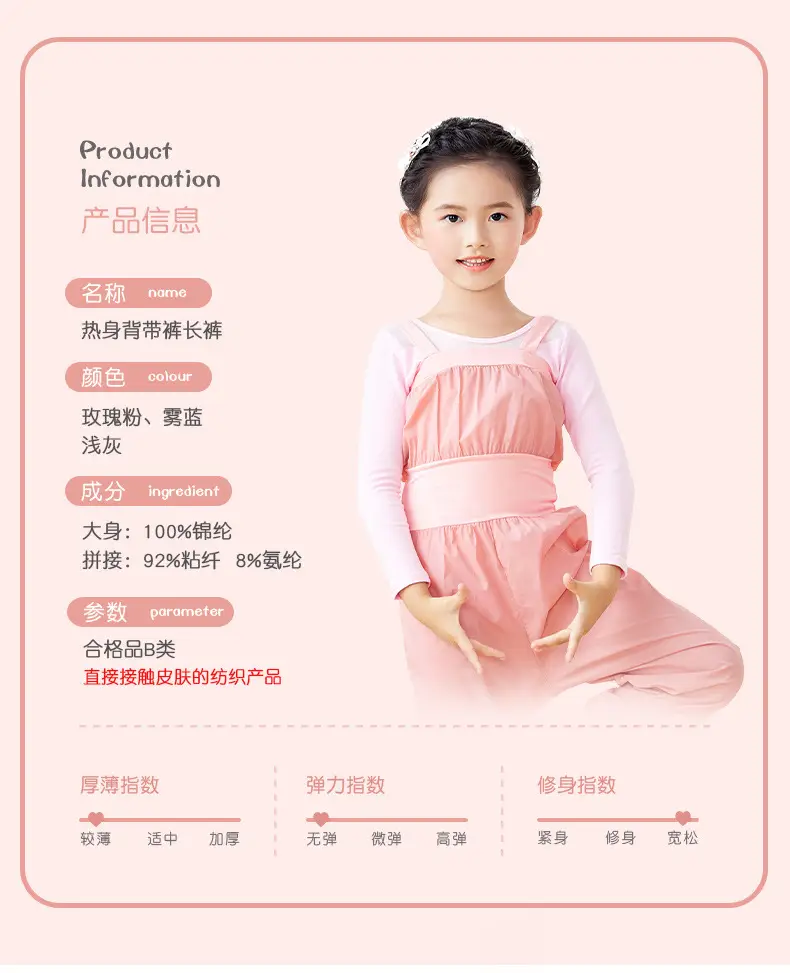 热身背带裤长裤_03.jpg