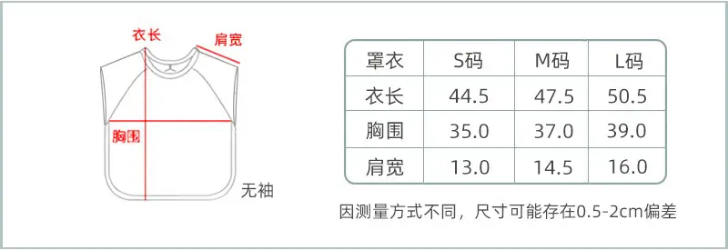 无袖