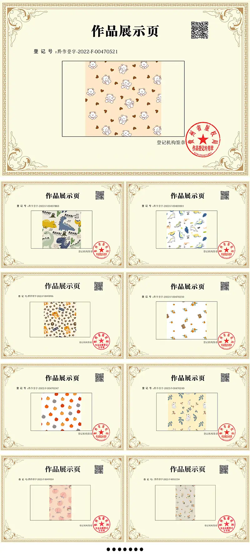 版权集合3