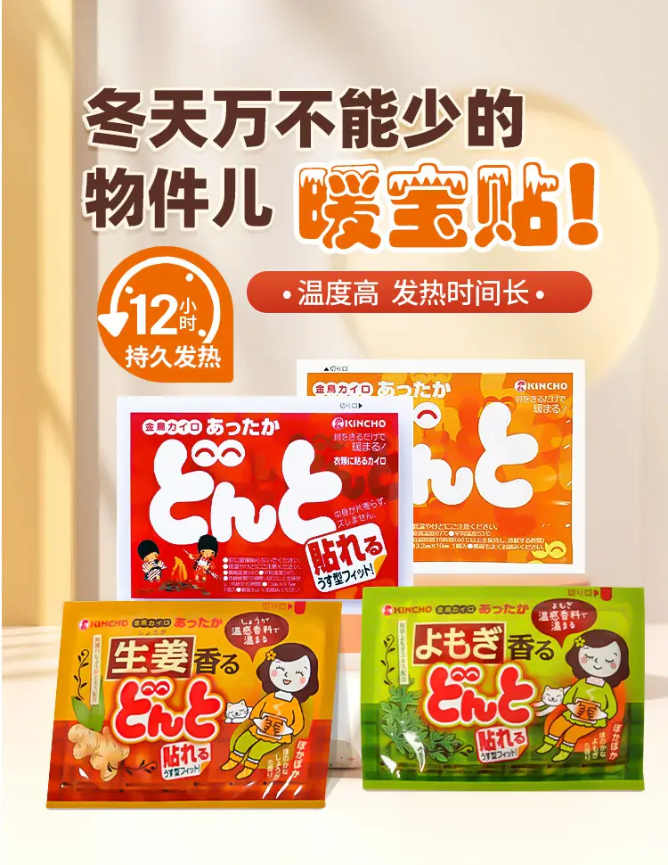 Japanese Golden Bird Winter Heating Patch Hot Water Bottle Self-Heating Mugwort Warming Patch Hand Warmer Baby Warmer Heating Patch — feature 3