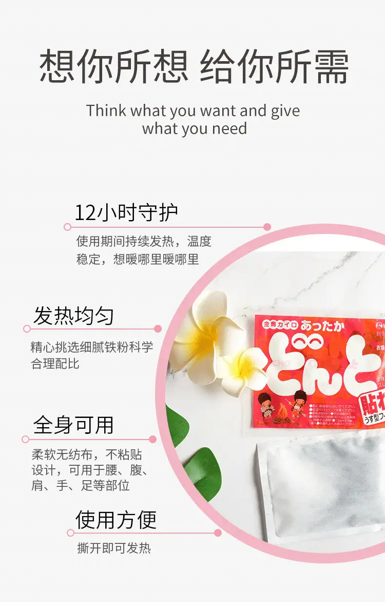 Japanese Golden Bird Winter Heating Patch Hot Water Bottle Self-Heating Mugwort Warming Patch Hand Warmer Baby Warmer Heating Patch — feature 9