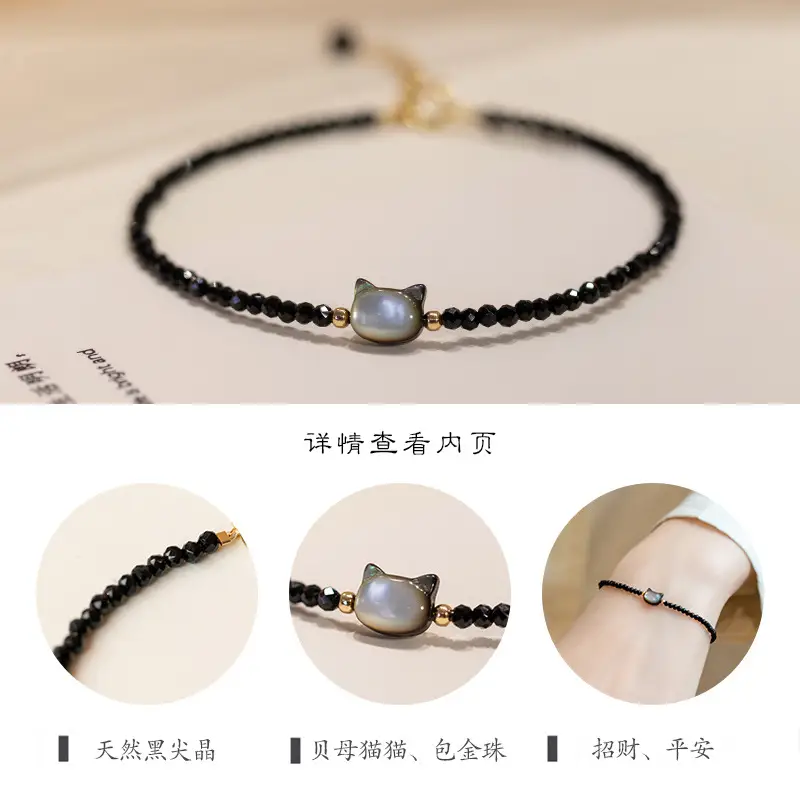 Adjustable Black Cat Shell Crystal Bracelet