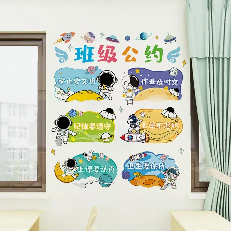 Kindergarten Class Agreement Wall Stickers 69018 - Image 3