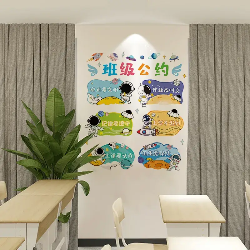Kindergarten Class Agreement Wall Stickers 69018 - Image 4