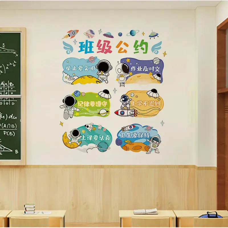 Kindergarten Class Agreement Wall Stickers 69018 - Image 5
