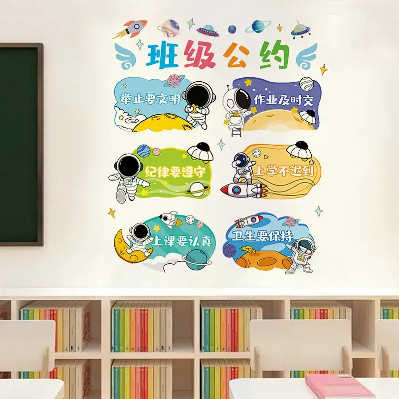 Kindergarten Class Agreement Wall Stickers 69018 - Image 6