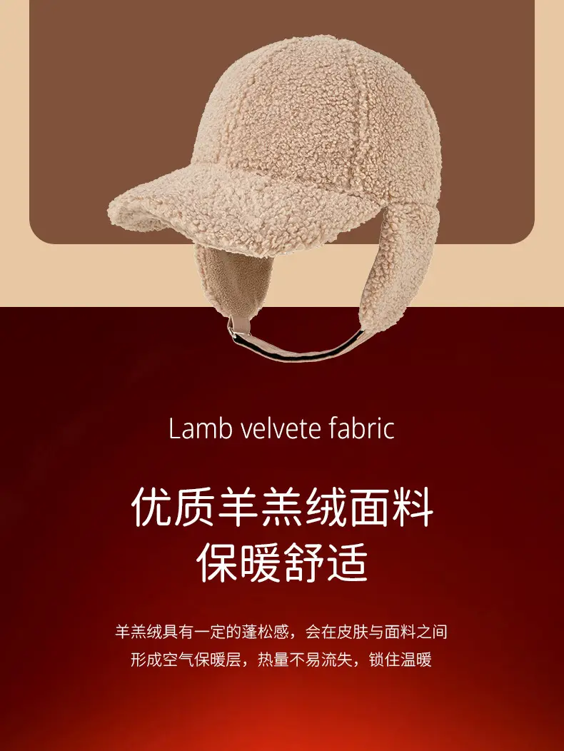 Winter Plush Duck Tine Cap for Men Women — feature 11