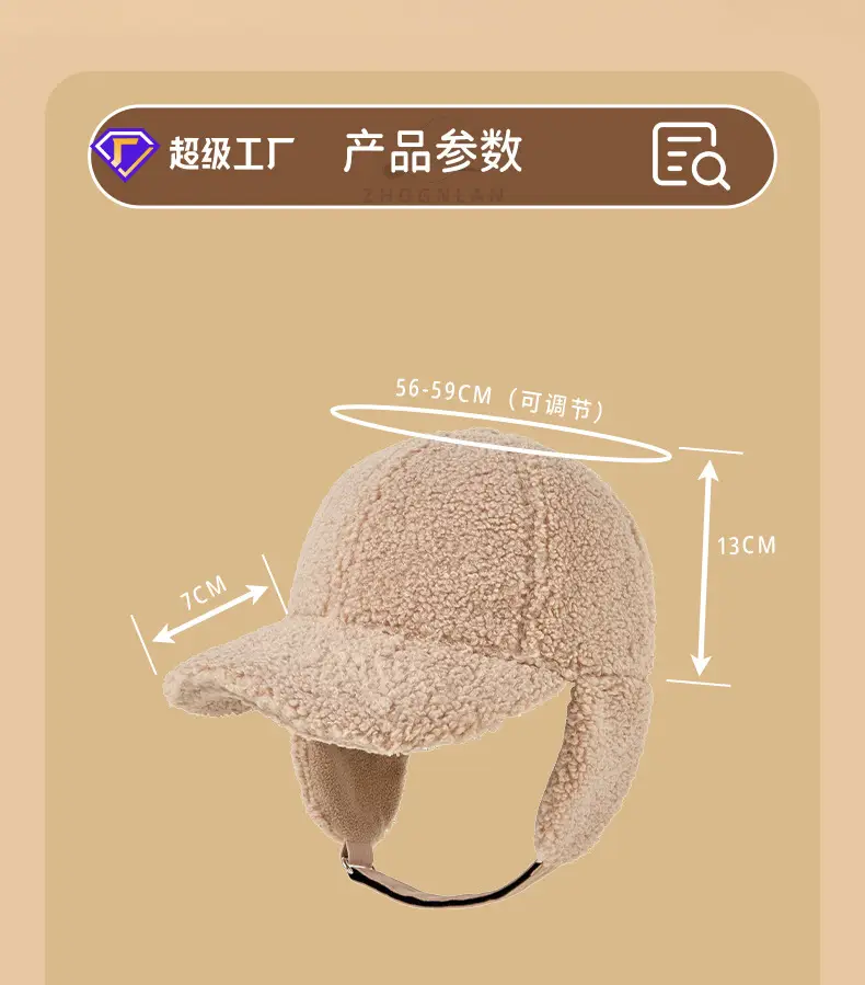 Winter Plush Duck Tine Cap for Men Women — feature 26