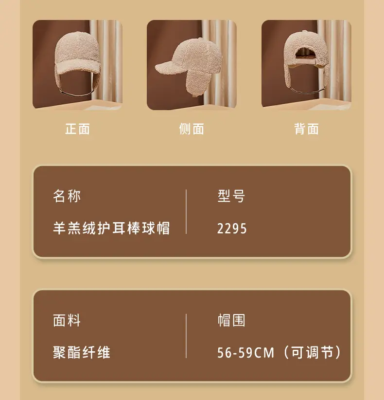 Winter Plush Duck Tine Cap for Men Women — feature 27