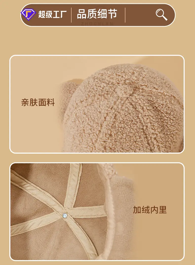 Winter Plush Duck Tine Cap for Men Women — feature 34