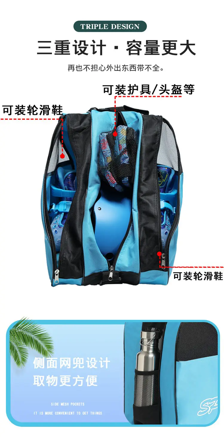 轮滑包_03.jpg
