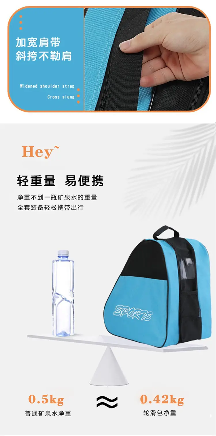 轮滑包_07.jpg