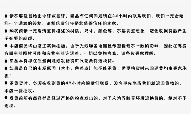 文字售后说明1.jpg