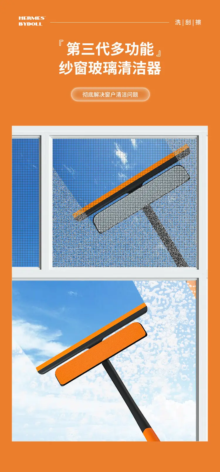 Double Layer High-rise Window Retractable Wiper — feature 2
