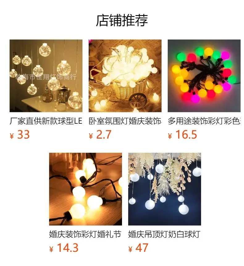 LED String Lights for Wedding & Party Decor — feature 1