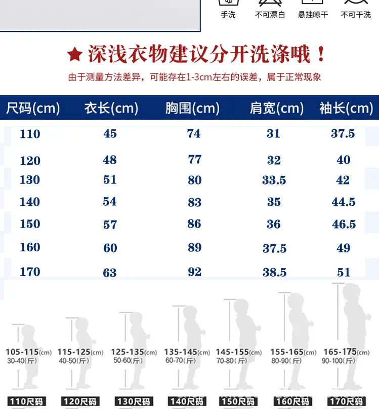 男童衬衣_09.jpg