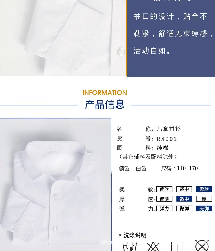 男童衬衣_08-纯棉.jpg