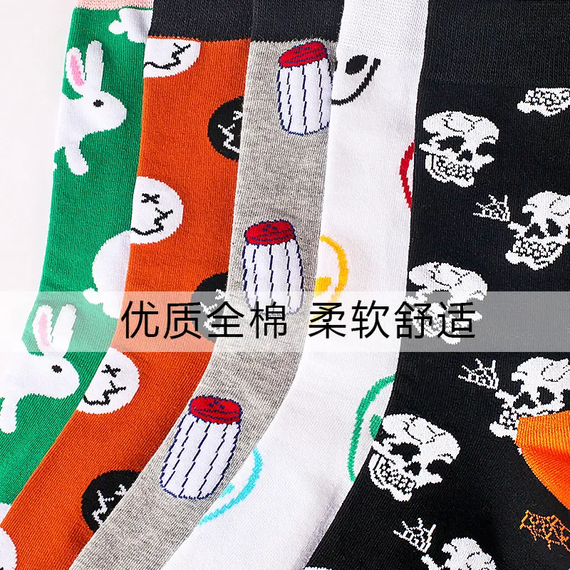 Socks men's autumn and winter stockings fancy women's socks black thick socks sports cotton socks Xinjiang cotton hip hop ins fashion socks