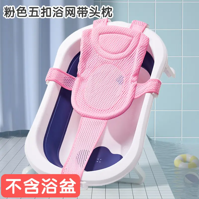 Baby Bathing Net Non-Slip Universal Newborn Cross Bathing Bag - Image 2
