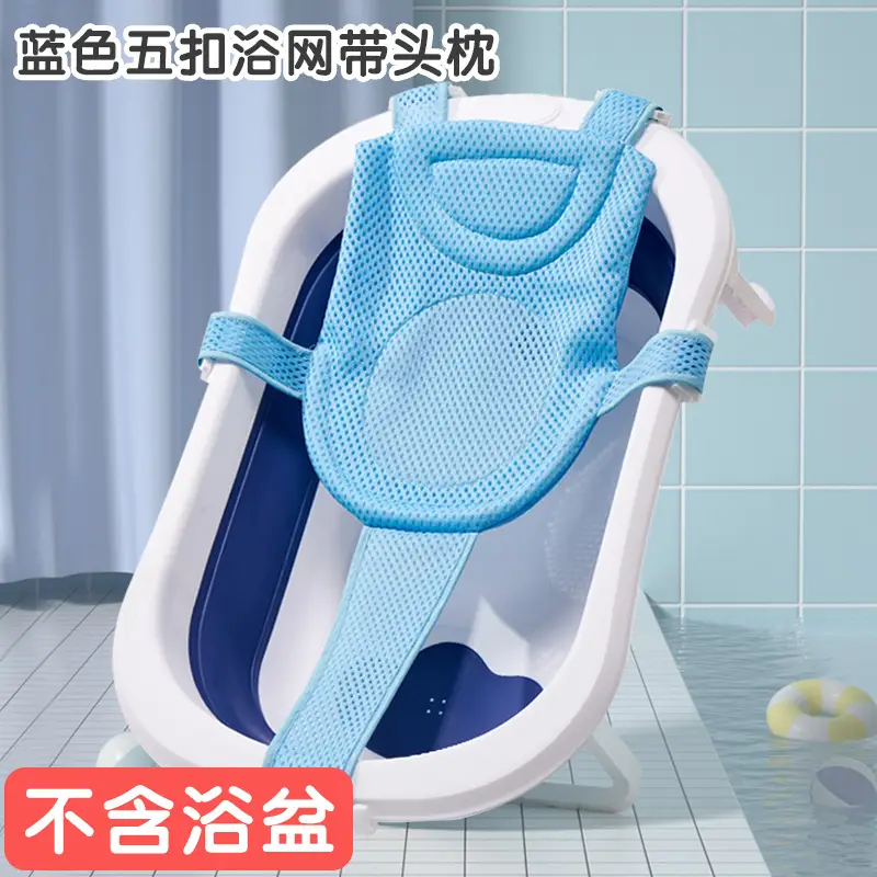 Baby Bathing Net Non-Slip Universal Newborn Cross Bathing Bag - Image 3