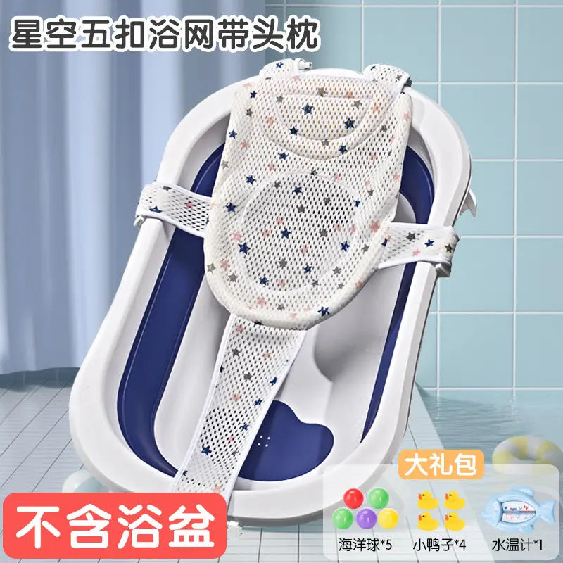 Baby Bathing Net Non-Slip Universal Newborn Cross Bathing Bag - Image 4