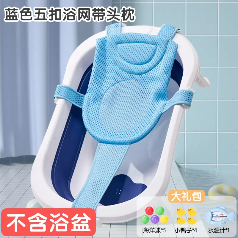 Baby Bathing Net Non-Slip Universal Newborn Cross Bathing Bag - Image 6