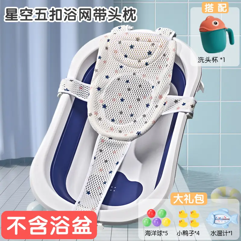 Baby Bathing Net Non-Slip Universal Newborn Cross Bathing Bag - Image 7