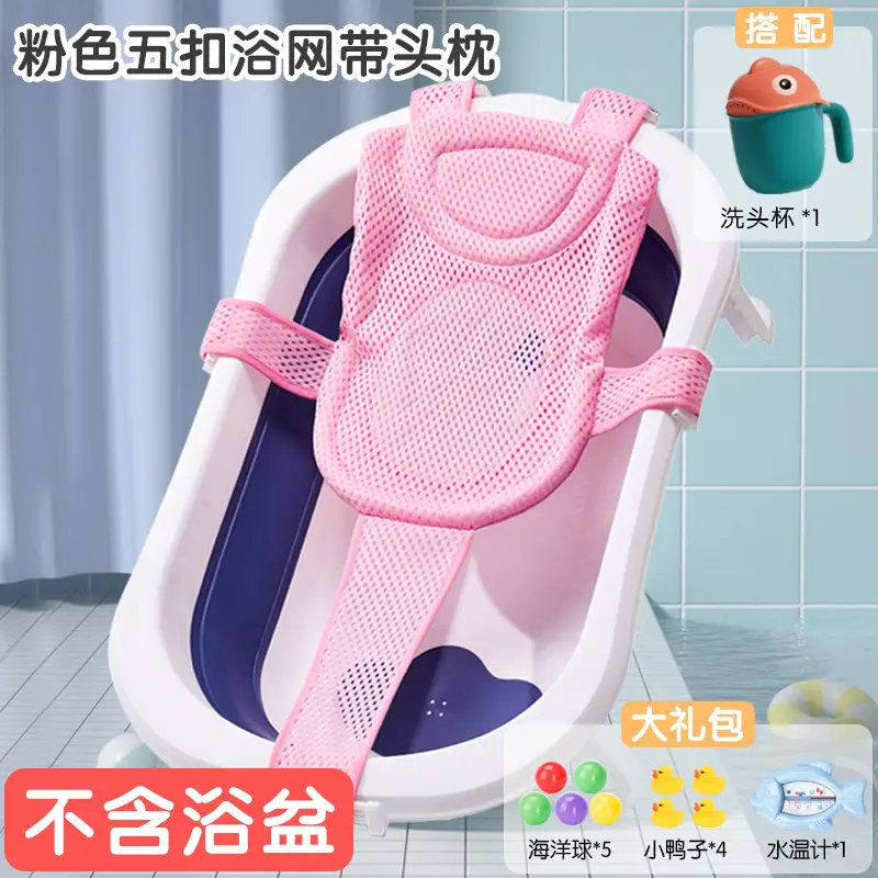 Baby Bathing Net Non-Slip Universal Newborn Cross Bathing Bag - Image 8