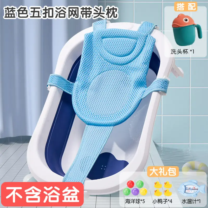 Baby Bathing Net Non-Slip Universal Newborn Cross Bathing Bag - Image 9