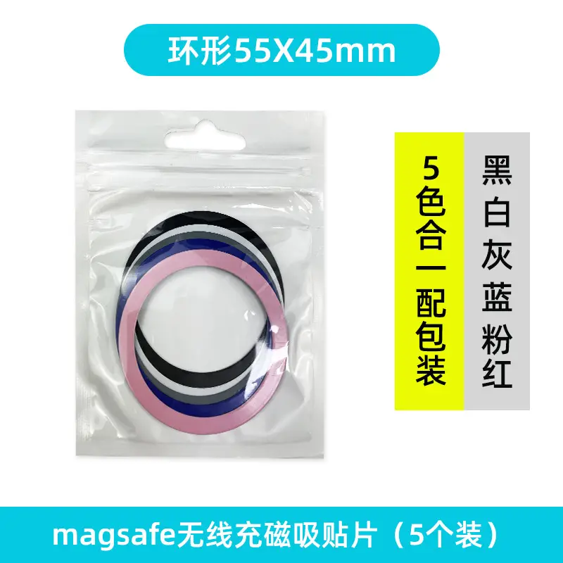 Magnetic Phone Charging Sticker Five Colors Hybrid - Image 3