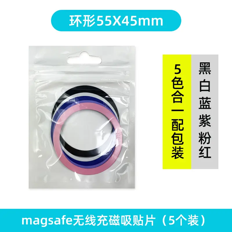 Magnetic Phone Charging Sticker Five Colors Hybrid - Image 4