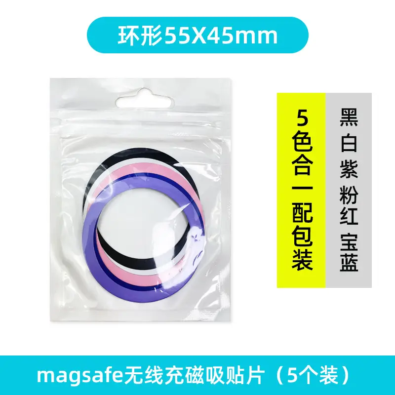 Magnetic Phone Charging Sticker Five Colors Hybrid