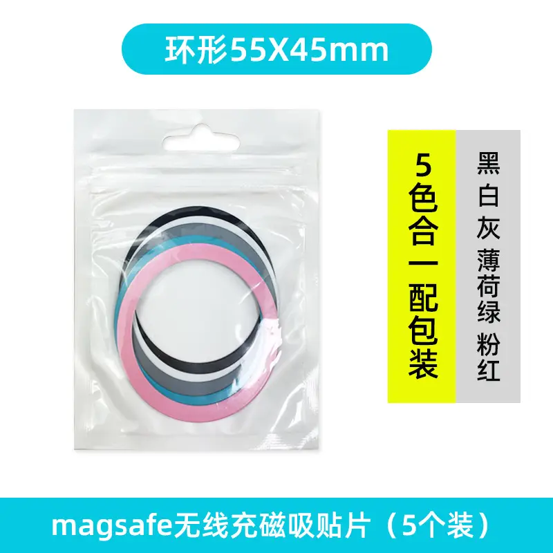 Magnetic Phone Charging Sticker Five Colors Hybrid