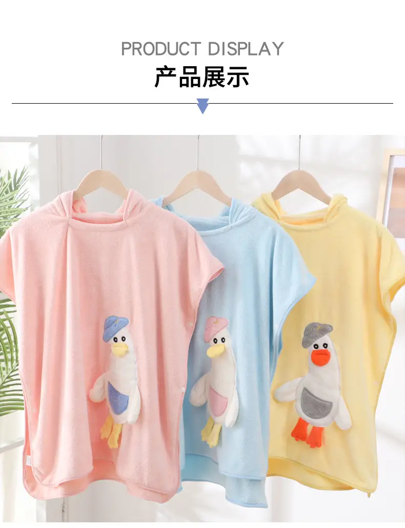 鸭子儿童浴袍_12.jpg
