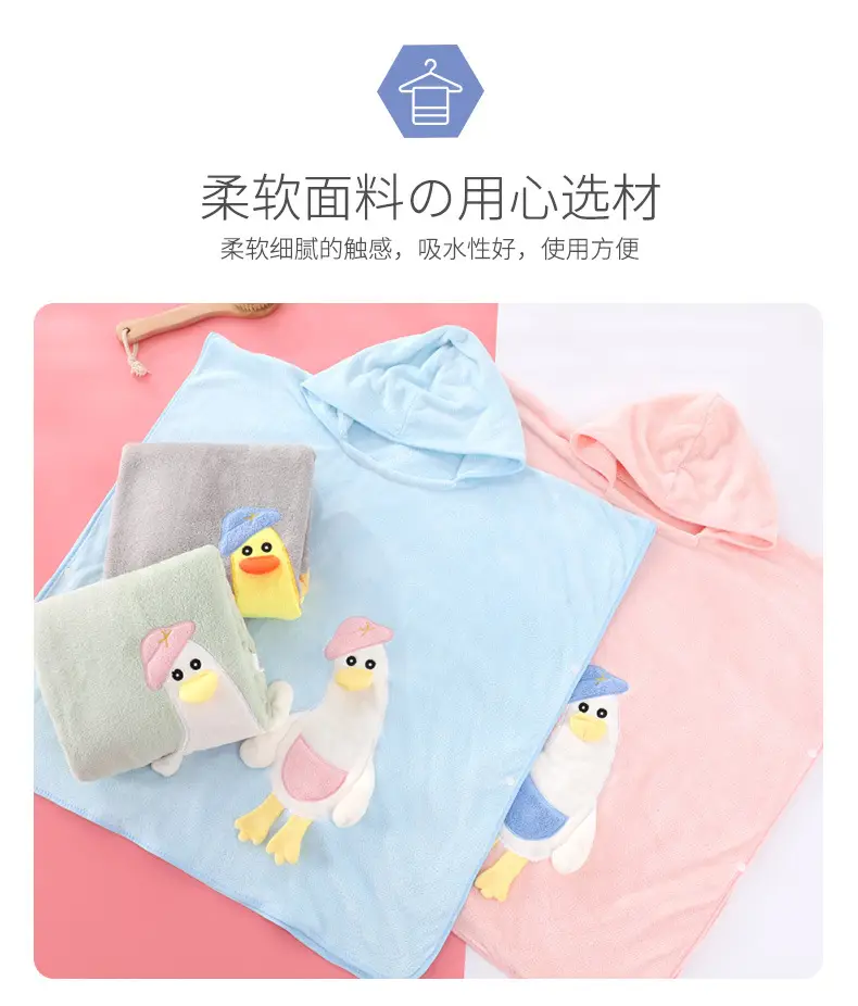 鸭子儿童浴袍_03.jpg