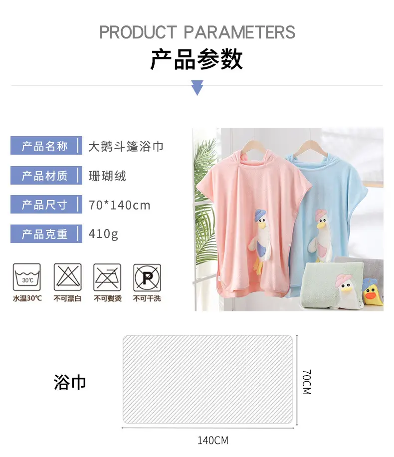 鸭子儿童浴袍_04.jpg