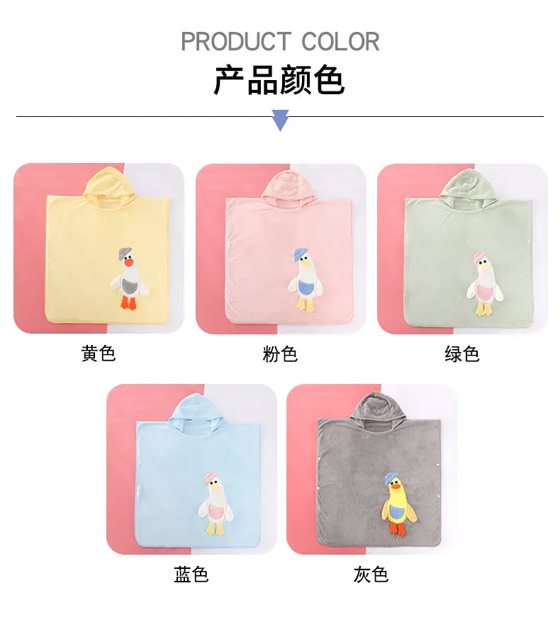 鸭子儿童浴袍_07.jpg