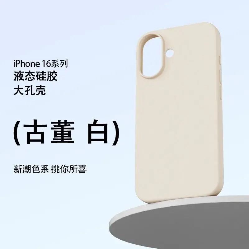 Apple 16 Mobile Phone Case Liquid Silicone Straight Edge 17P - Image 9