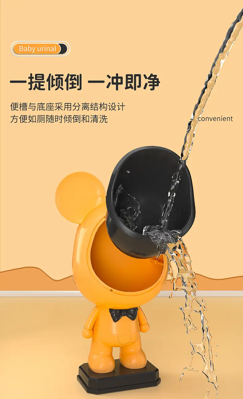 小熊小便斗_03
