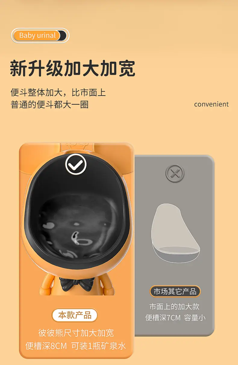 小熊小便斗_06