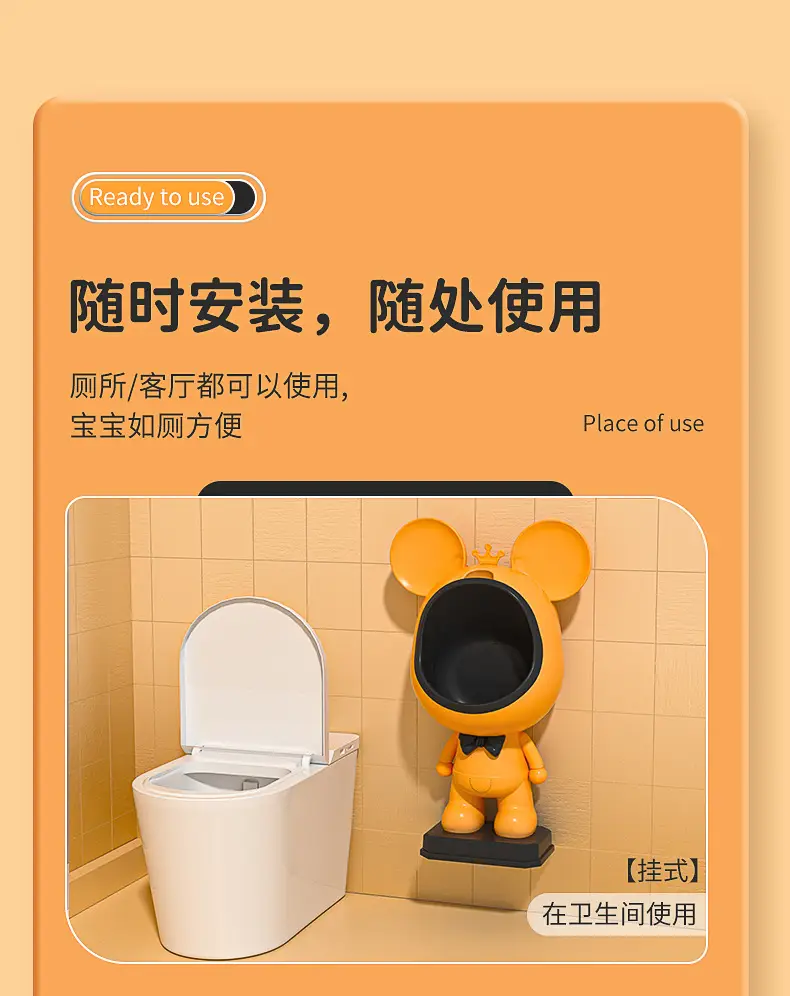 小熊小便斗_07