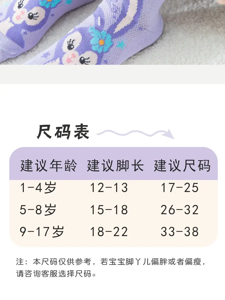 Women's Star Princess Socks Large Spring Summer — feature 6