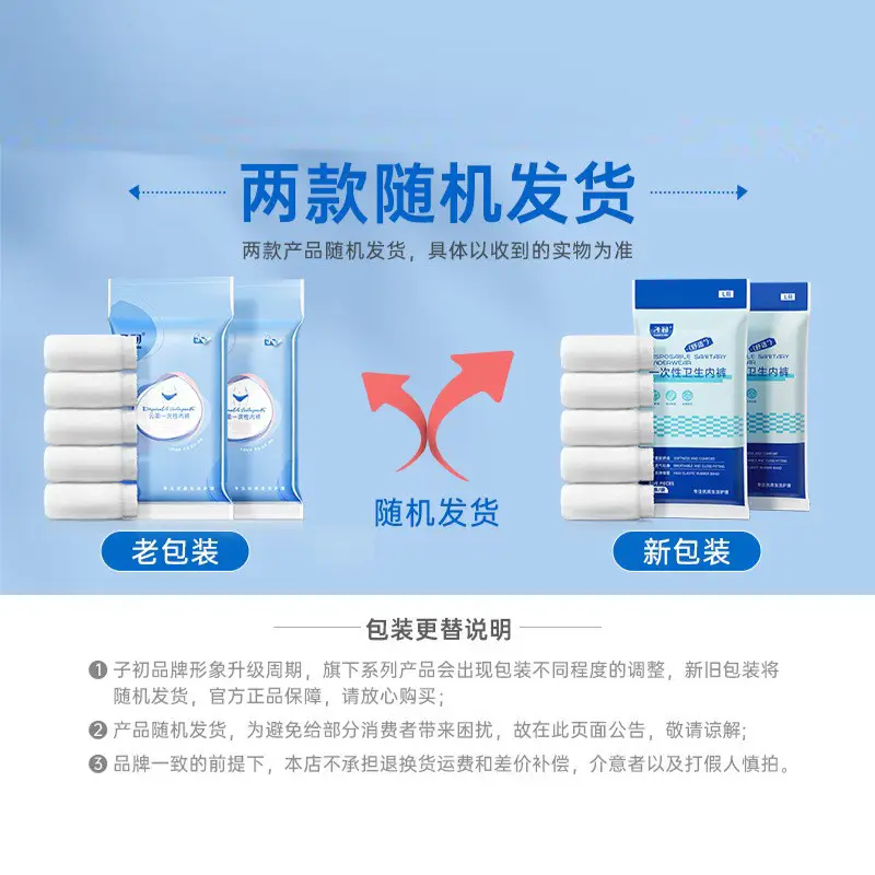Zichu Disposable Underwear Cotton Travel Maternal Pregnancy Wash Free Large Size - Image 3