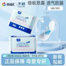 Zichu Disposable Underwear Cotton Travel Maternal Pregnancy Wash Free Large Size — feature 1