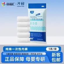 Zichu Disposable Underwear Cotton Travel Maternal Pregnancy Wash Free Large Size — feature 3