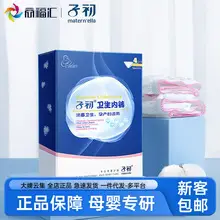 Zichu Disposable Underwear Cotton Travel Maternal Pregnancy Wash Free Large Size — feature 5