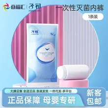 Zichu Disposable Underwear Cotton Travel Maternal Pregnancy Wash Free Large Size — feature 7