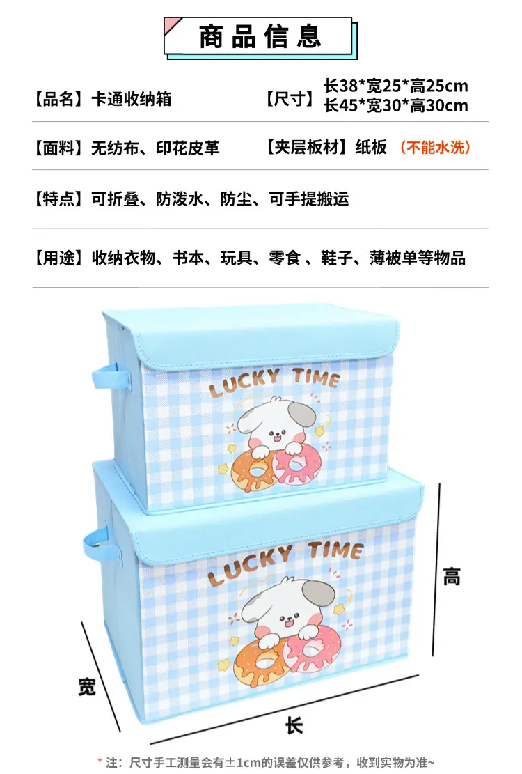 Lucky Time Cartoon Storage Boxes for Home Organization — feature 1